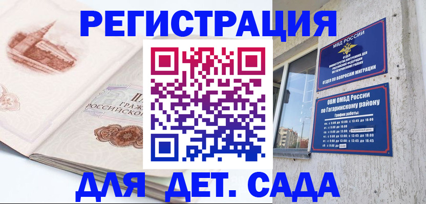 прописка законно в Дигоре